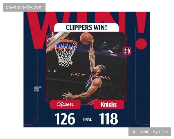 韧性不足：分析快船队在季后赛关键战役中再次被逆转的深层原因