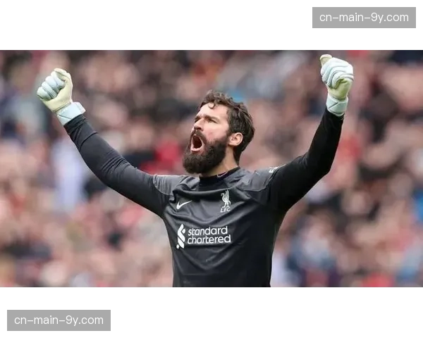 门将数据对比：阿利松扑救成功率继续领跑英超